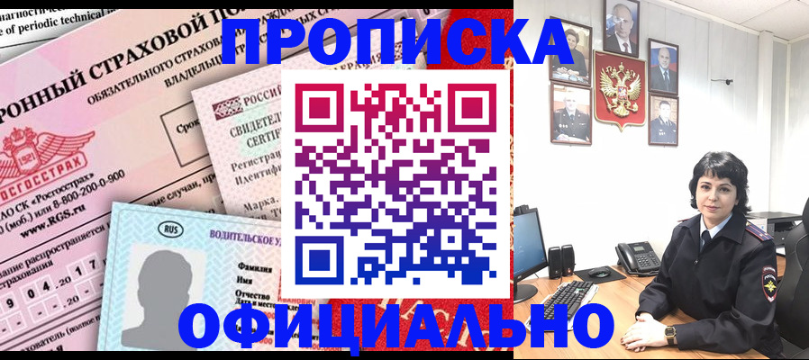 пропишу в квартире в Тимашёвске