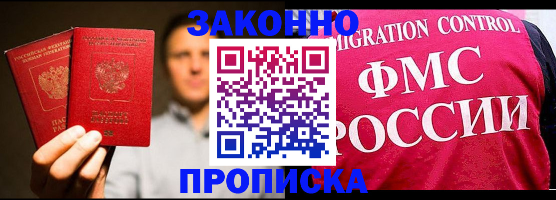 временная регистрация собственник в Тимашёвске