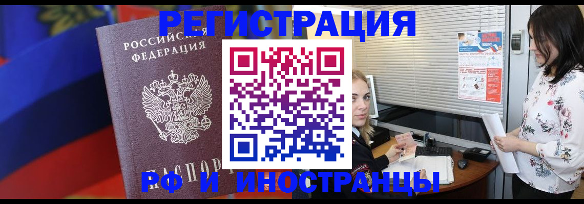 прописка регистрация в Тимашёвске