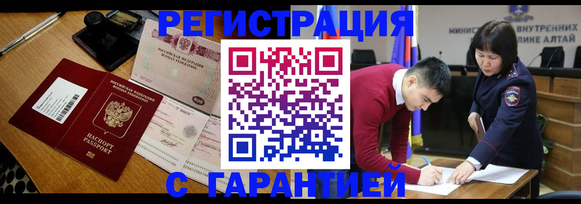 временная регистрация 2025 в Тимашёвске